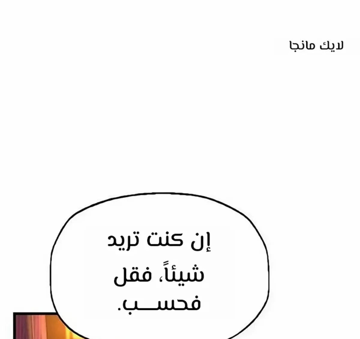 Read Cryptid AR Manga Online
