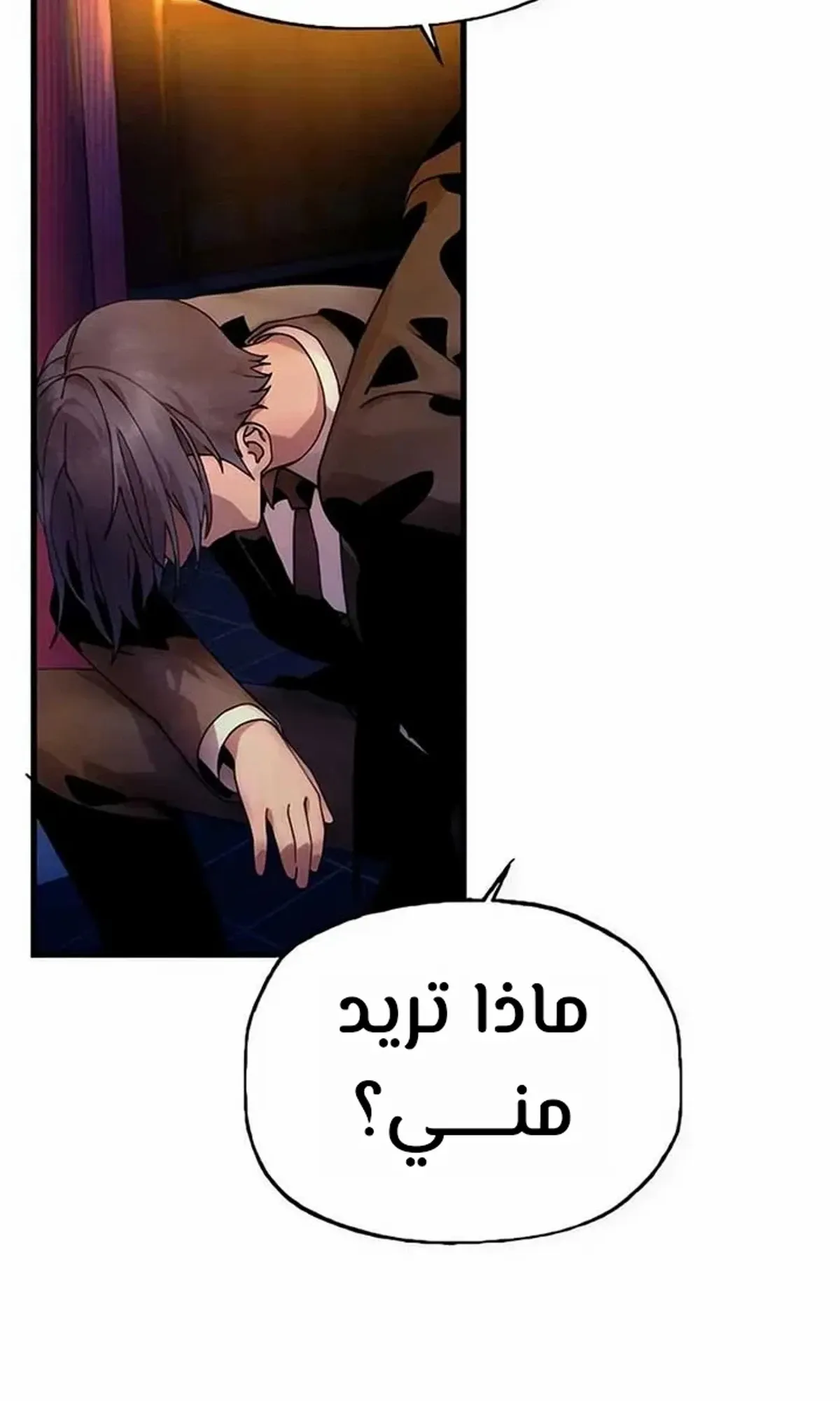 Read Cryptid AR Manga Online