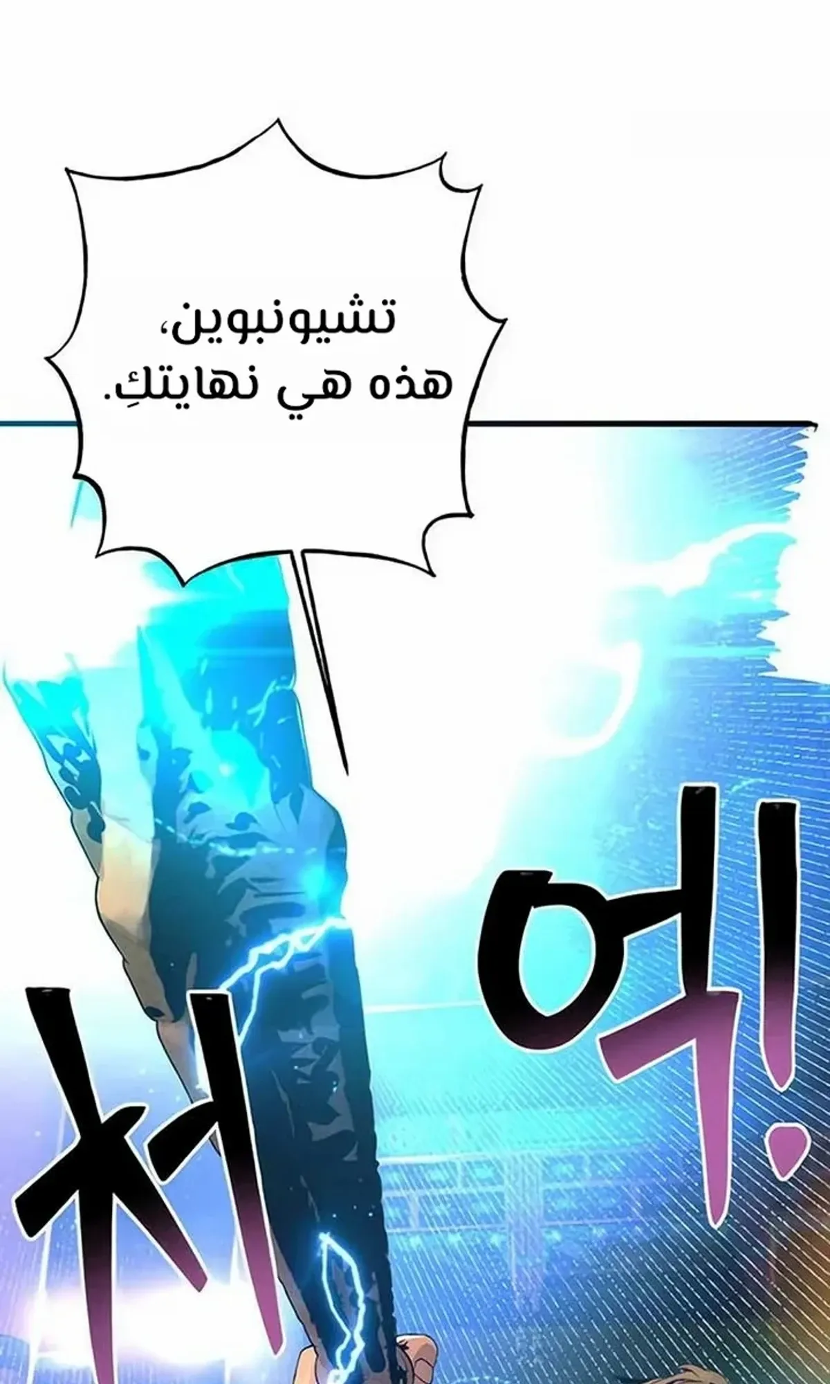 Read Cryptid AR Manga Online