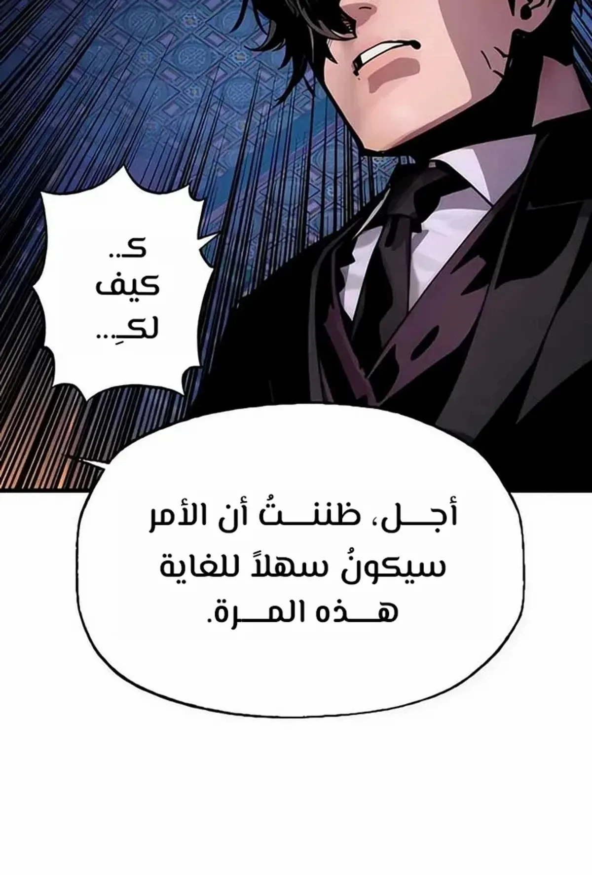 Read Cryptid AR Manga Online