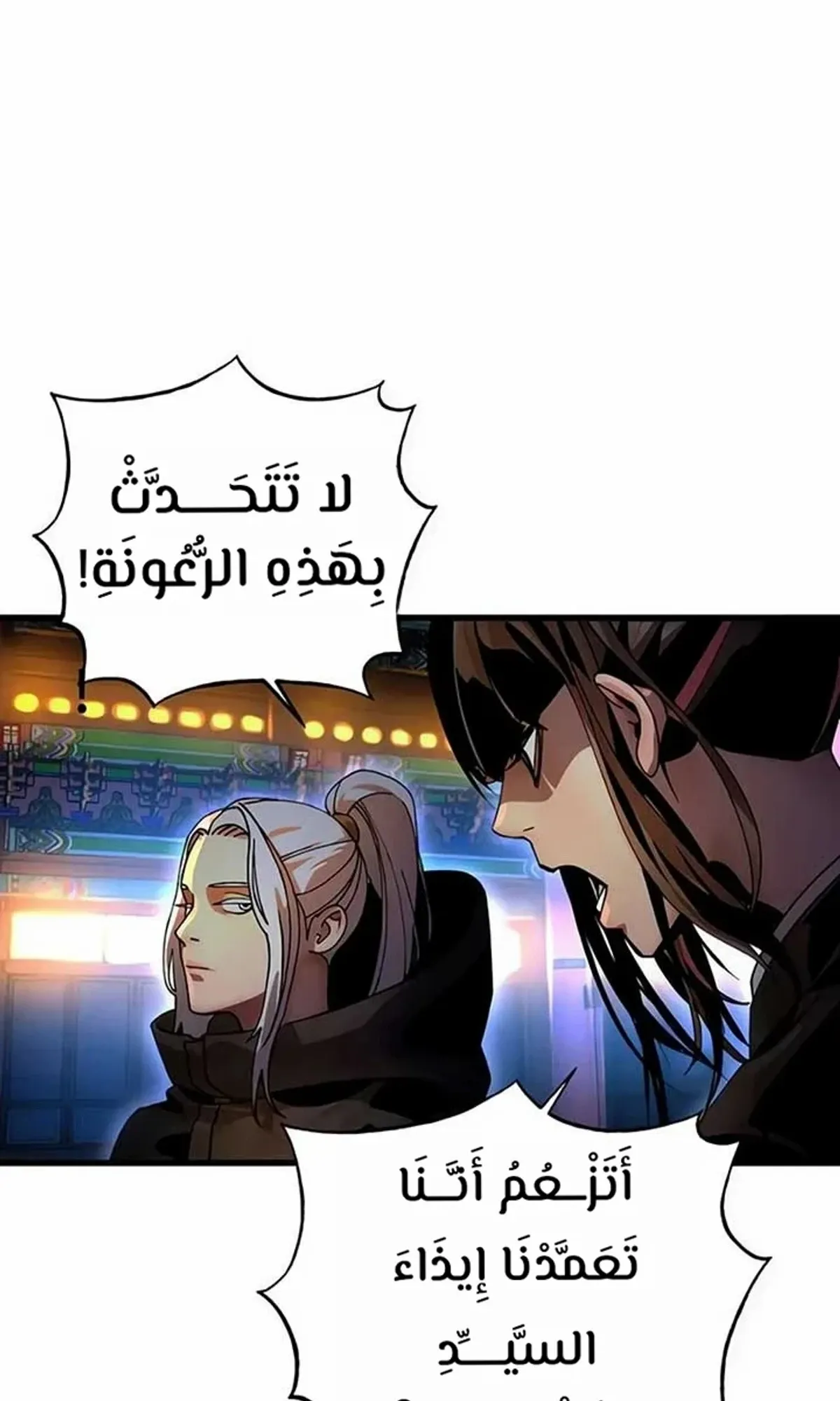 Read Cryptid AR Manga Online