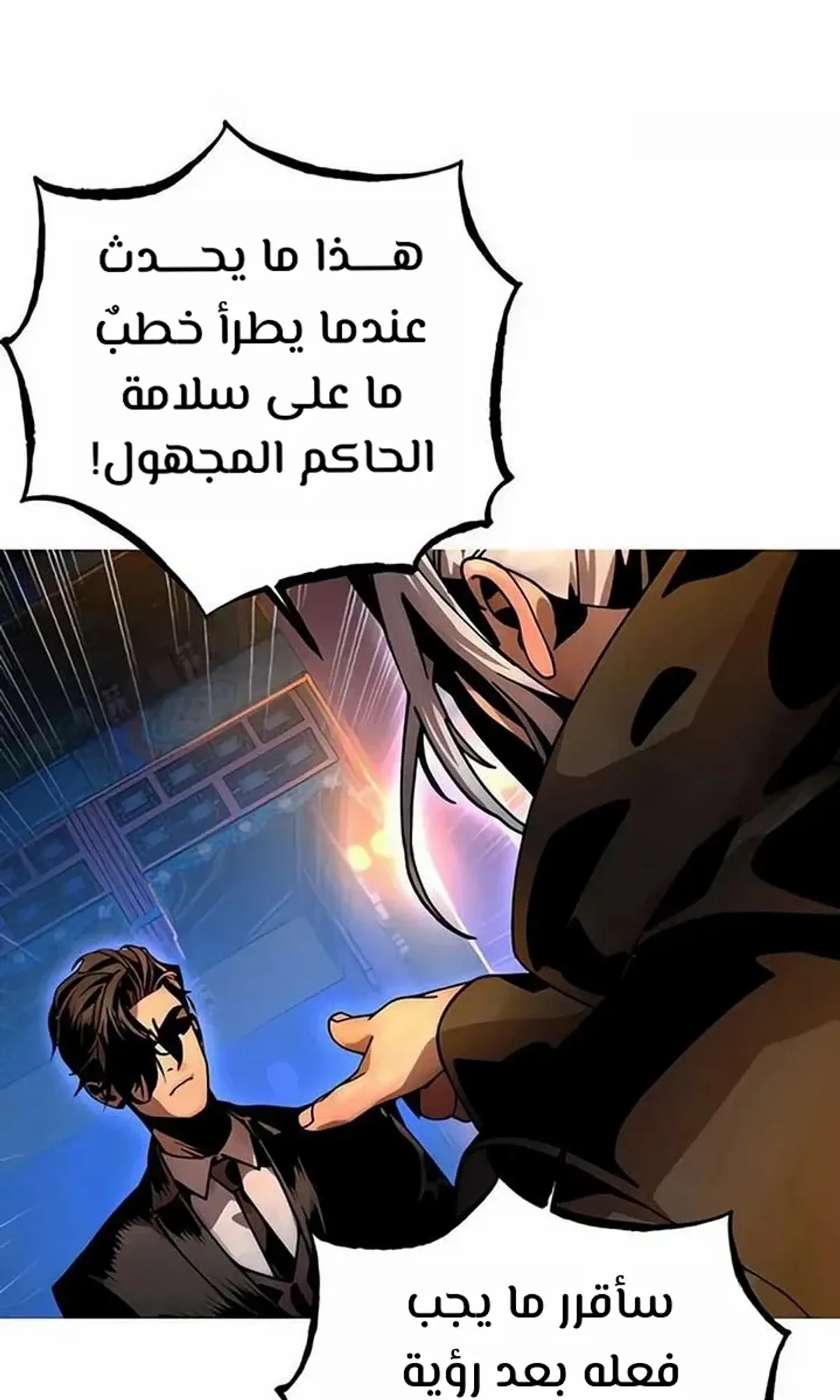 Read Cryptid AR Manga Online