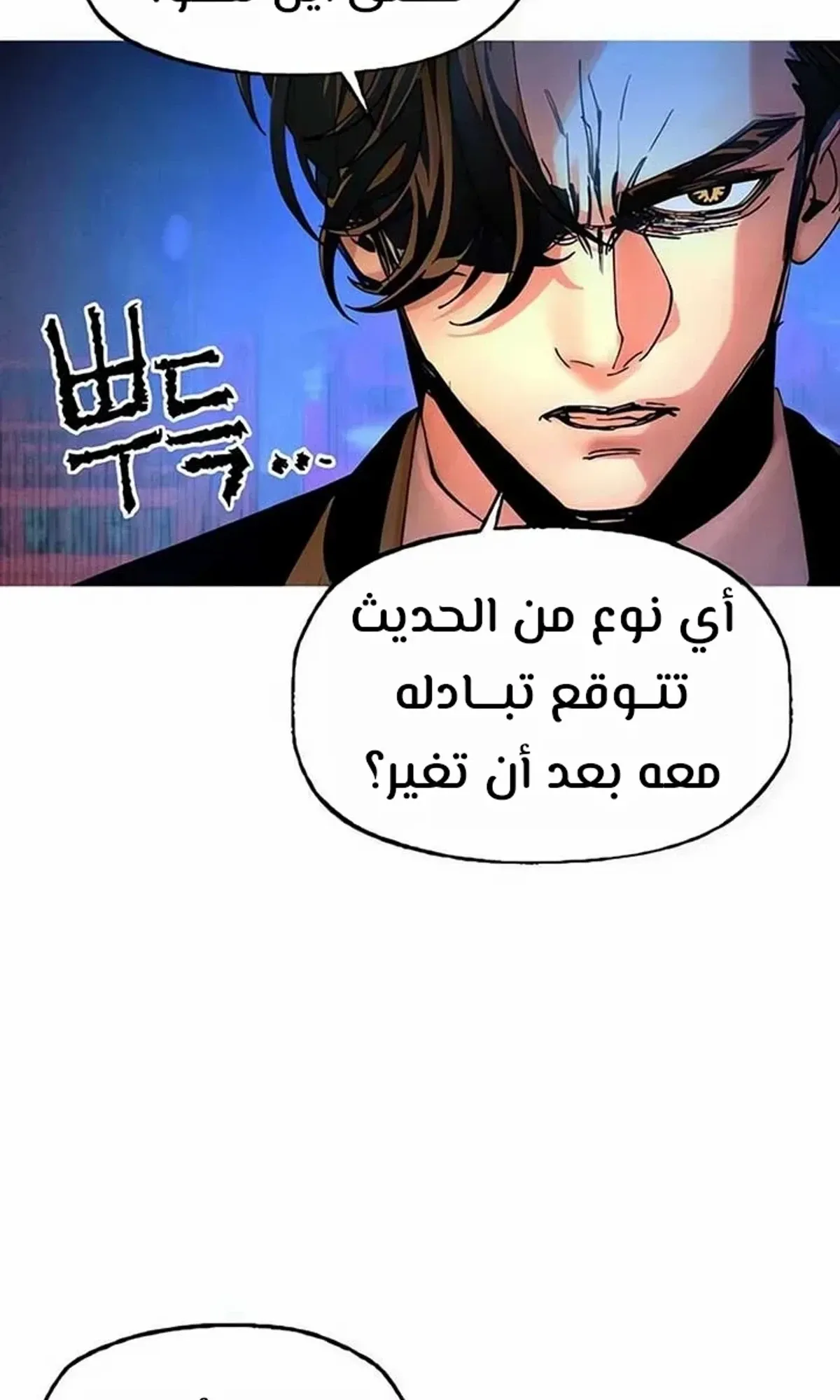 Read Cryptid AR Manga Online
