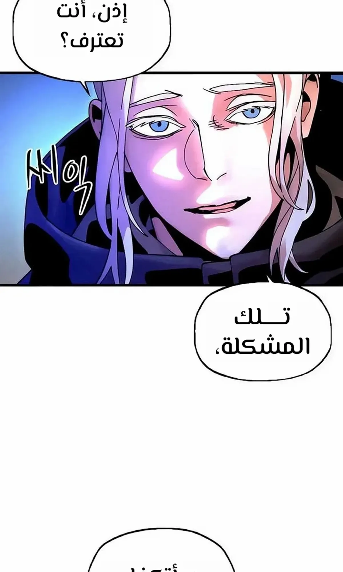 Read Cryptid AR Manga Online
