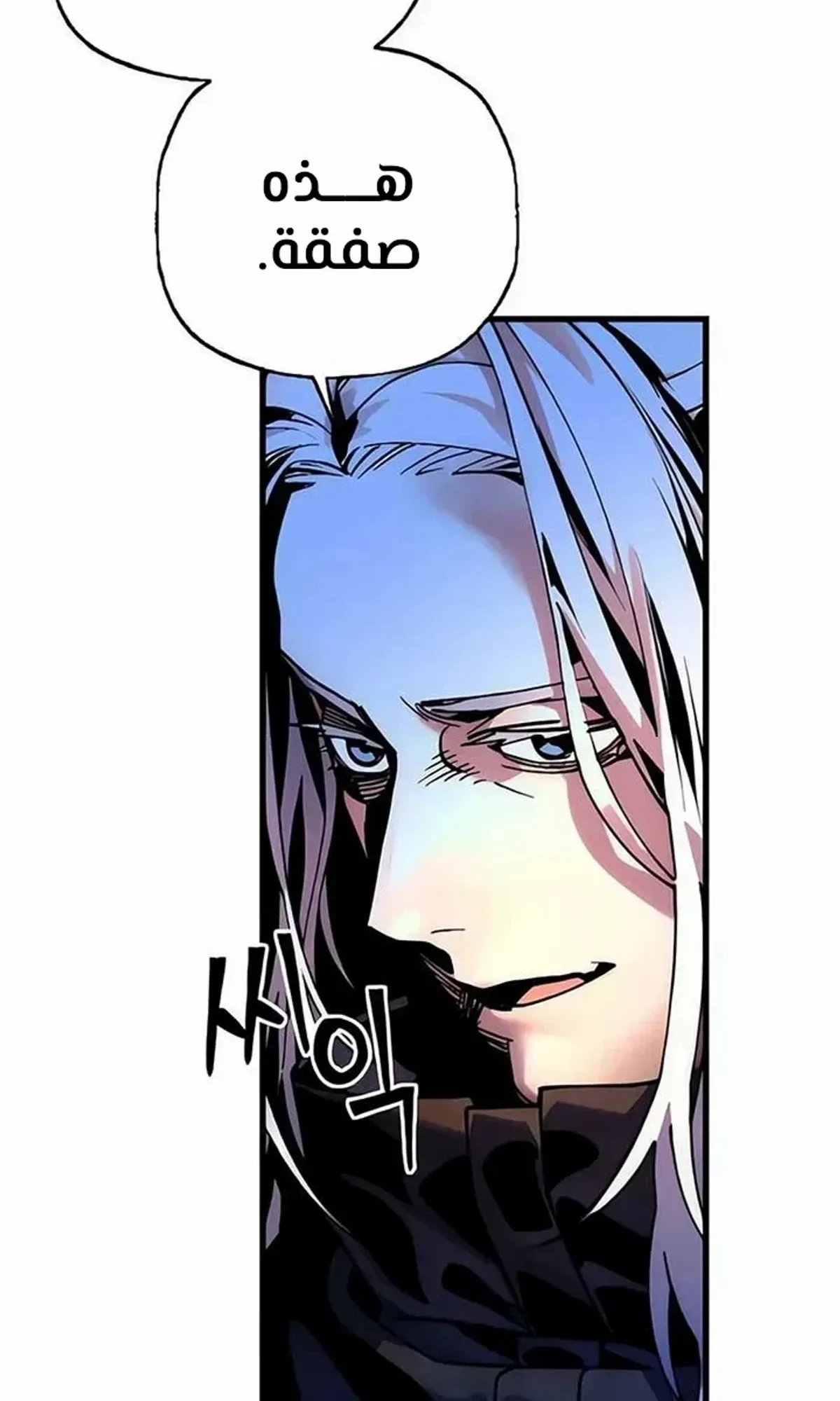 Read Cryptid AR Manga Online