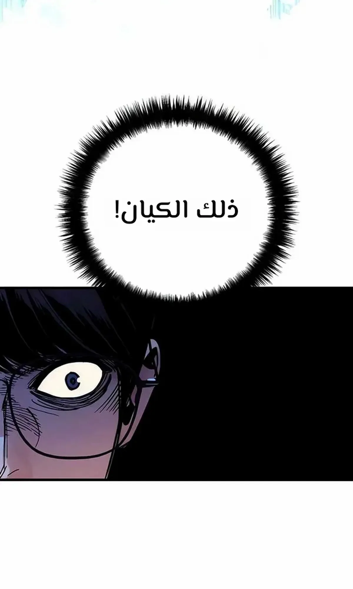 Read Cryptid AR Manga Online