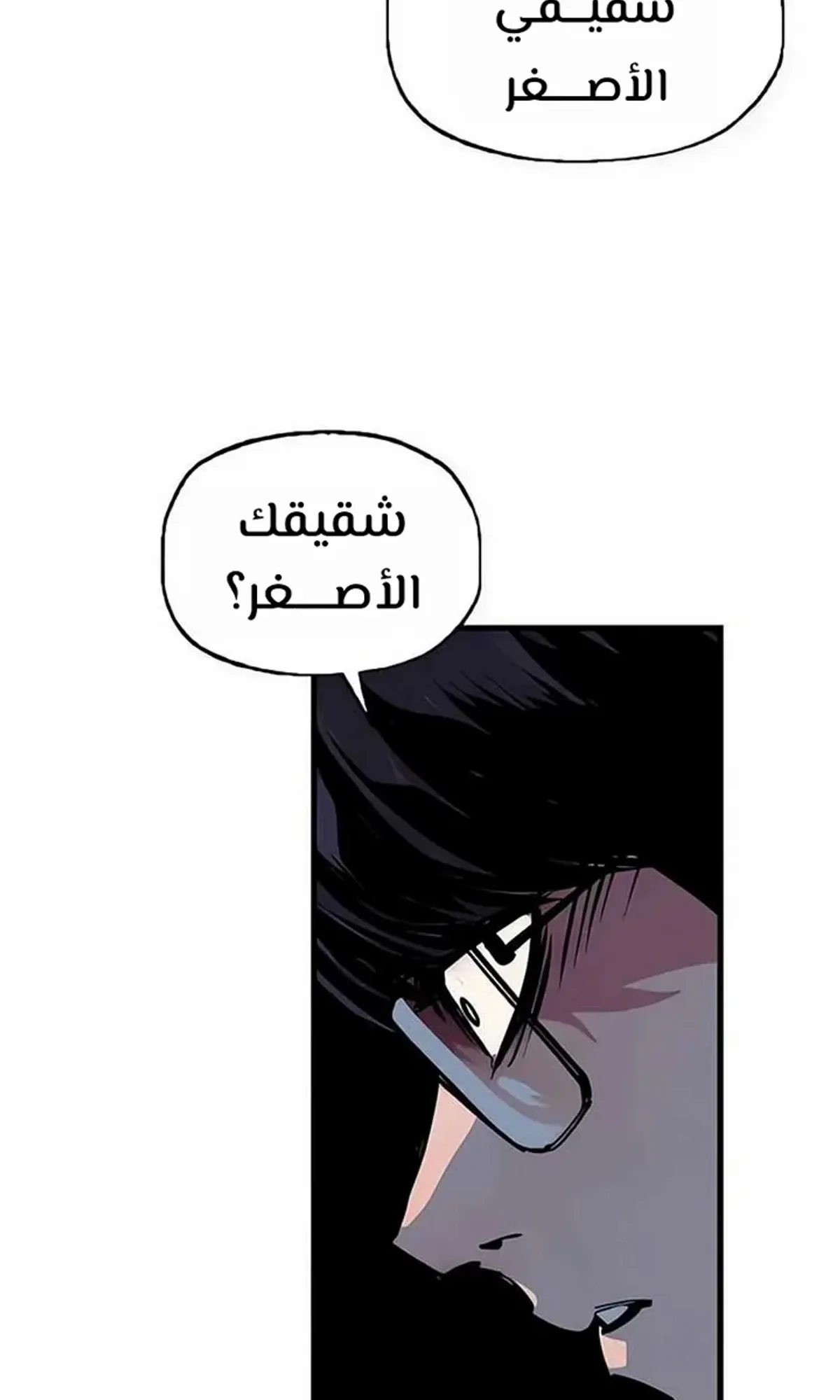 Read Cryptid AR Manga Online