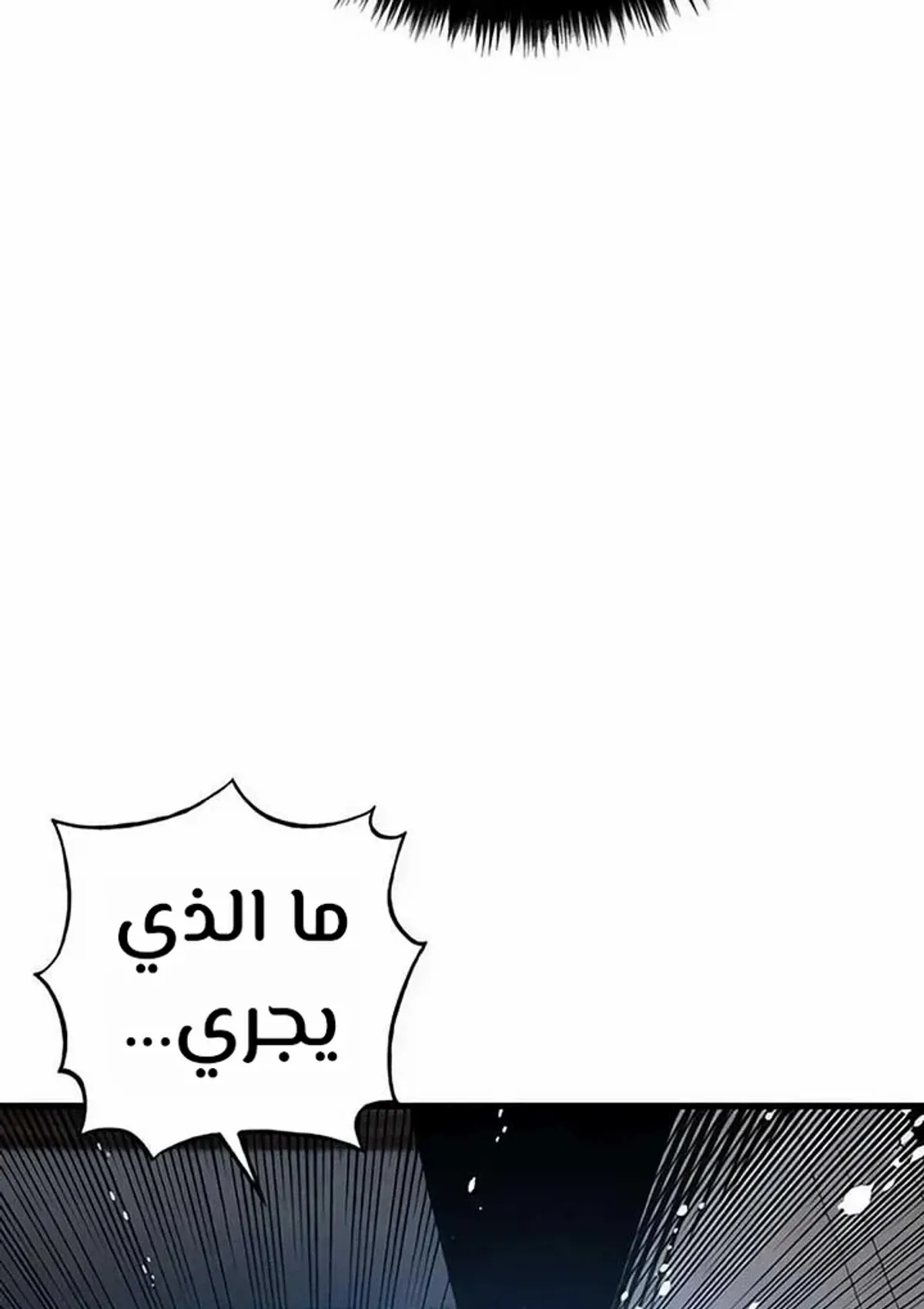 Read Cryptid AR Manga Online