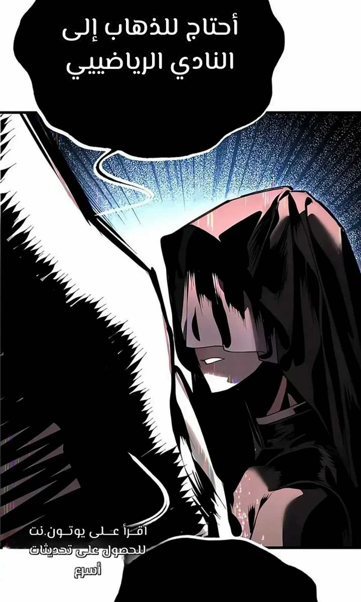Read Cryptid AR Manga Online