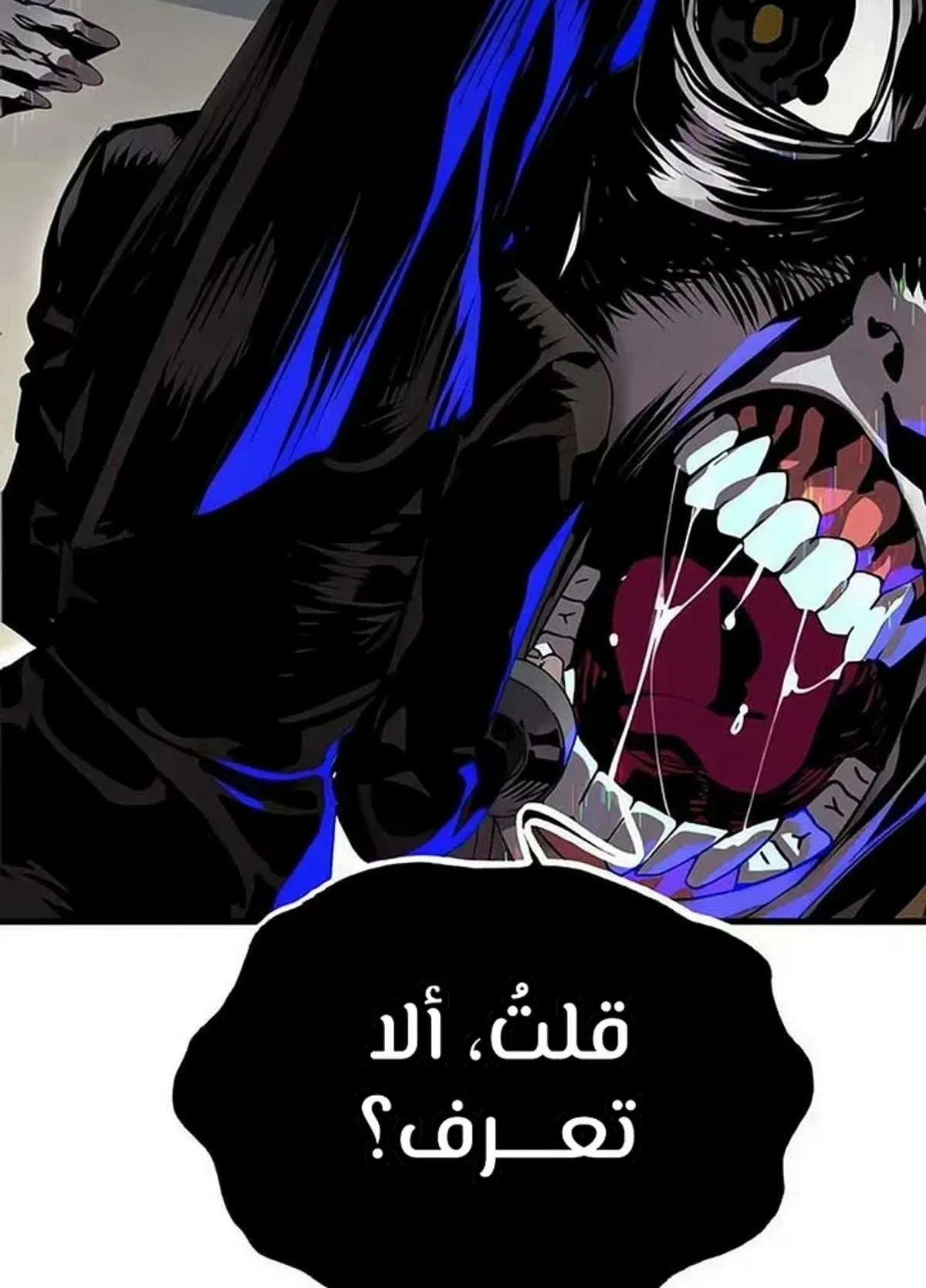 Read Cryptid AR Manga Online