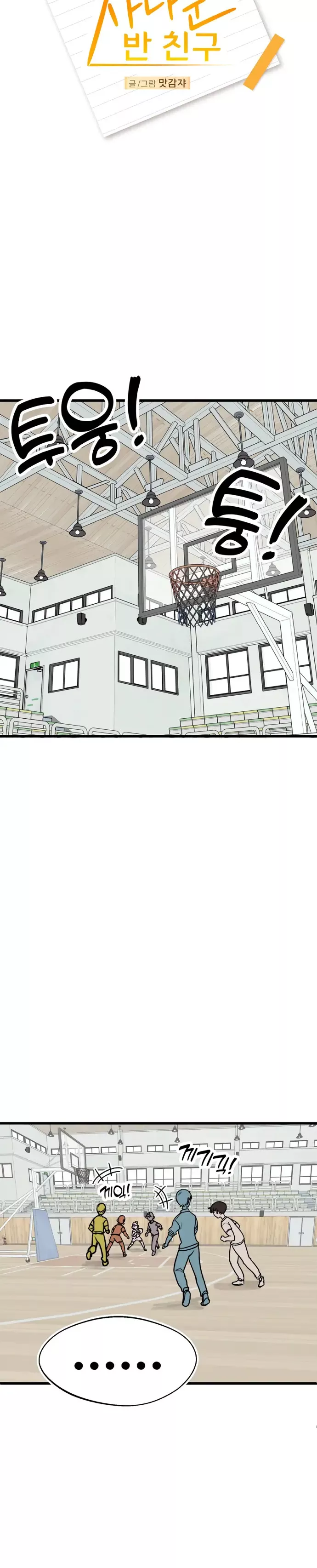 Read A Sharp-Eyed Classmate Manga Online
