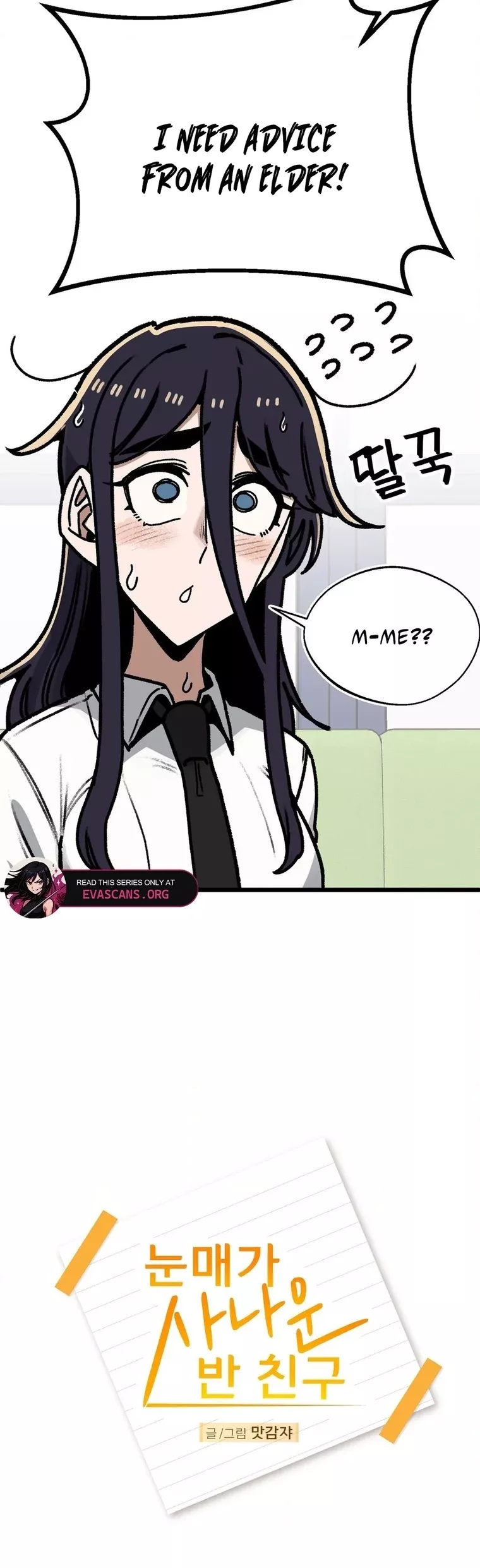 Read A Sharp-Eyed Classmate Manga Online