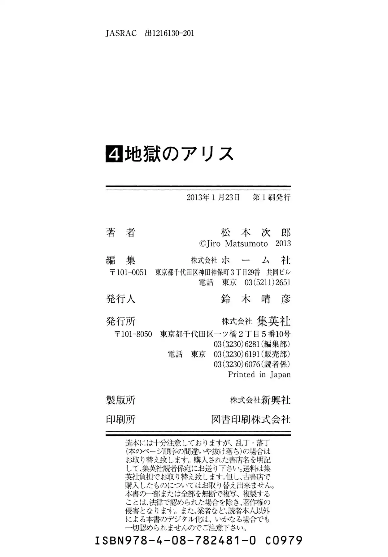Read Alice from Hell Manga Online
