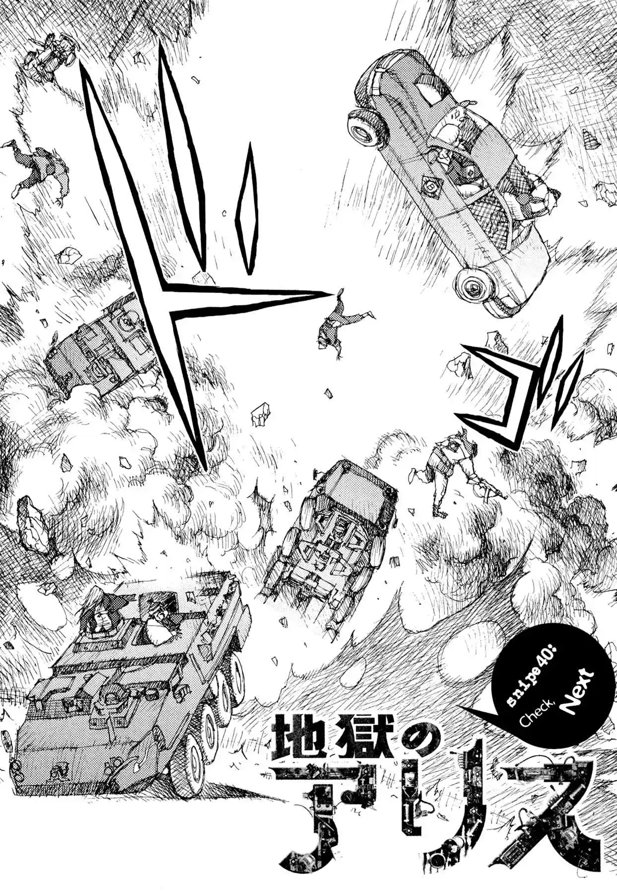 Read Alice from Hell Manga Online