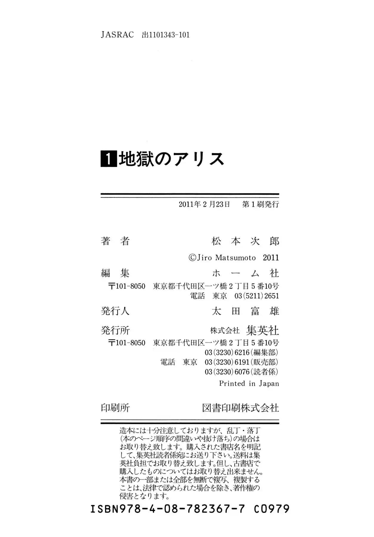 Read Alice from Hell Manga Online