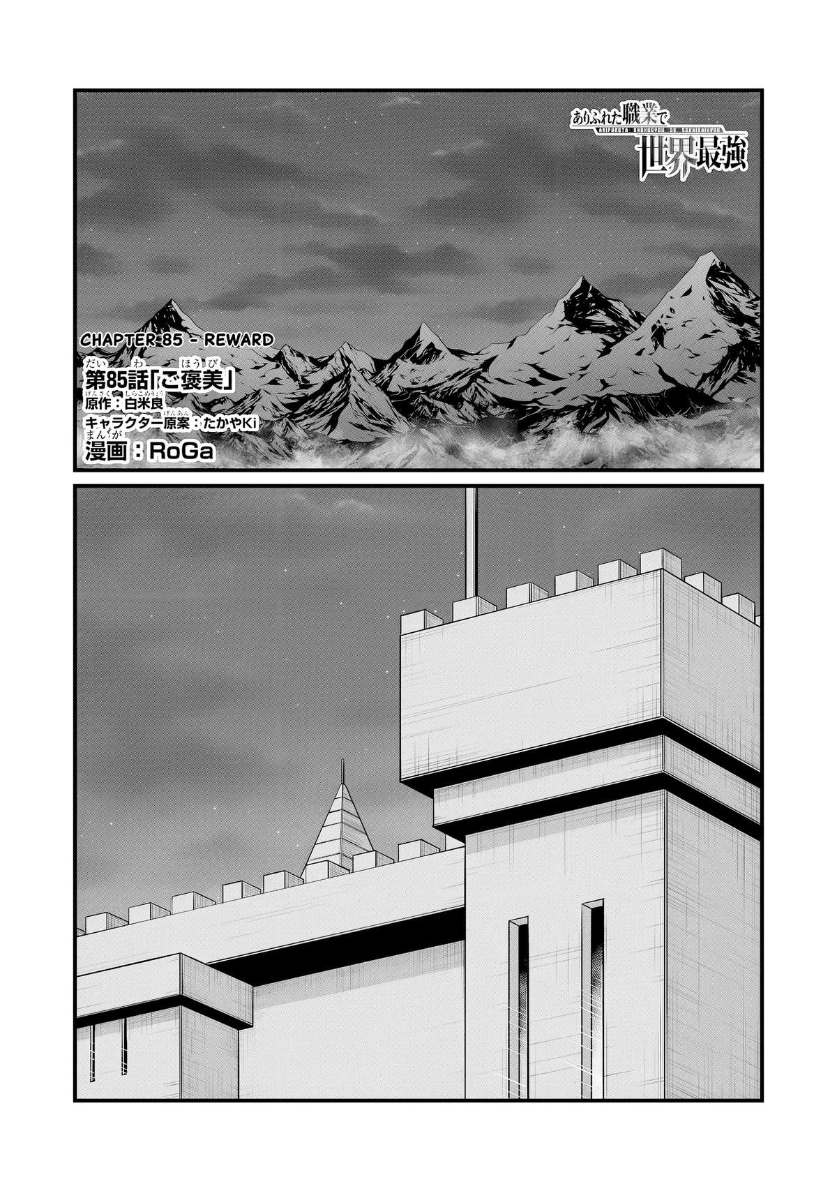 Read Arifureta Manga Online