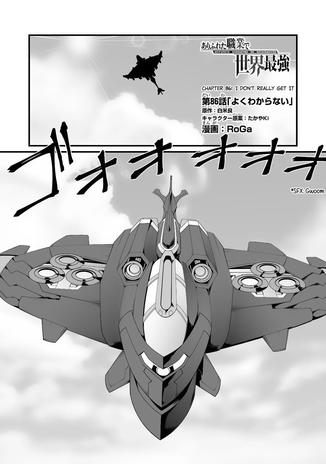 Read Arifureta Manga Online