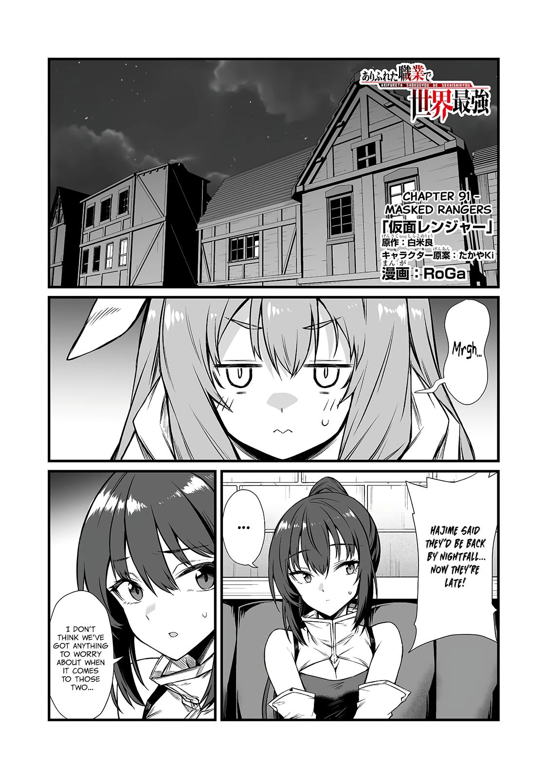 Read Arifureta Manga Online