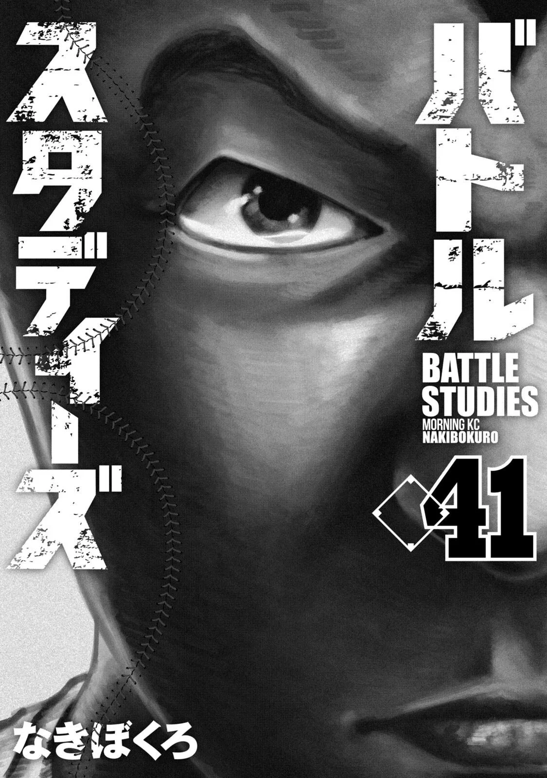 Read Battle Studies Manga Online