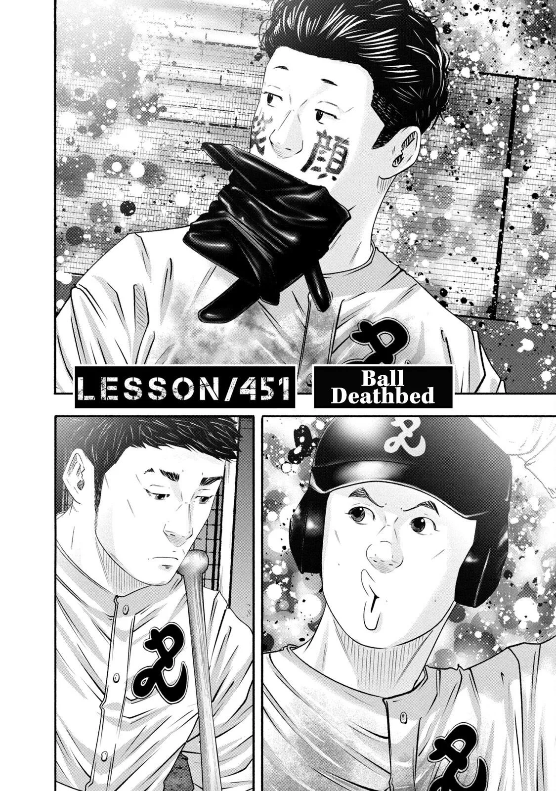 Read Battle Studies Manga Online