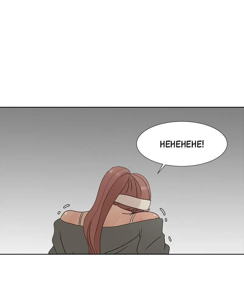 Read Between Two Floors Manga Online