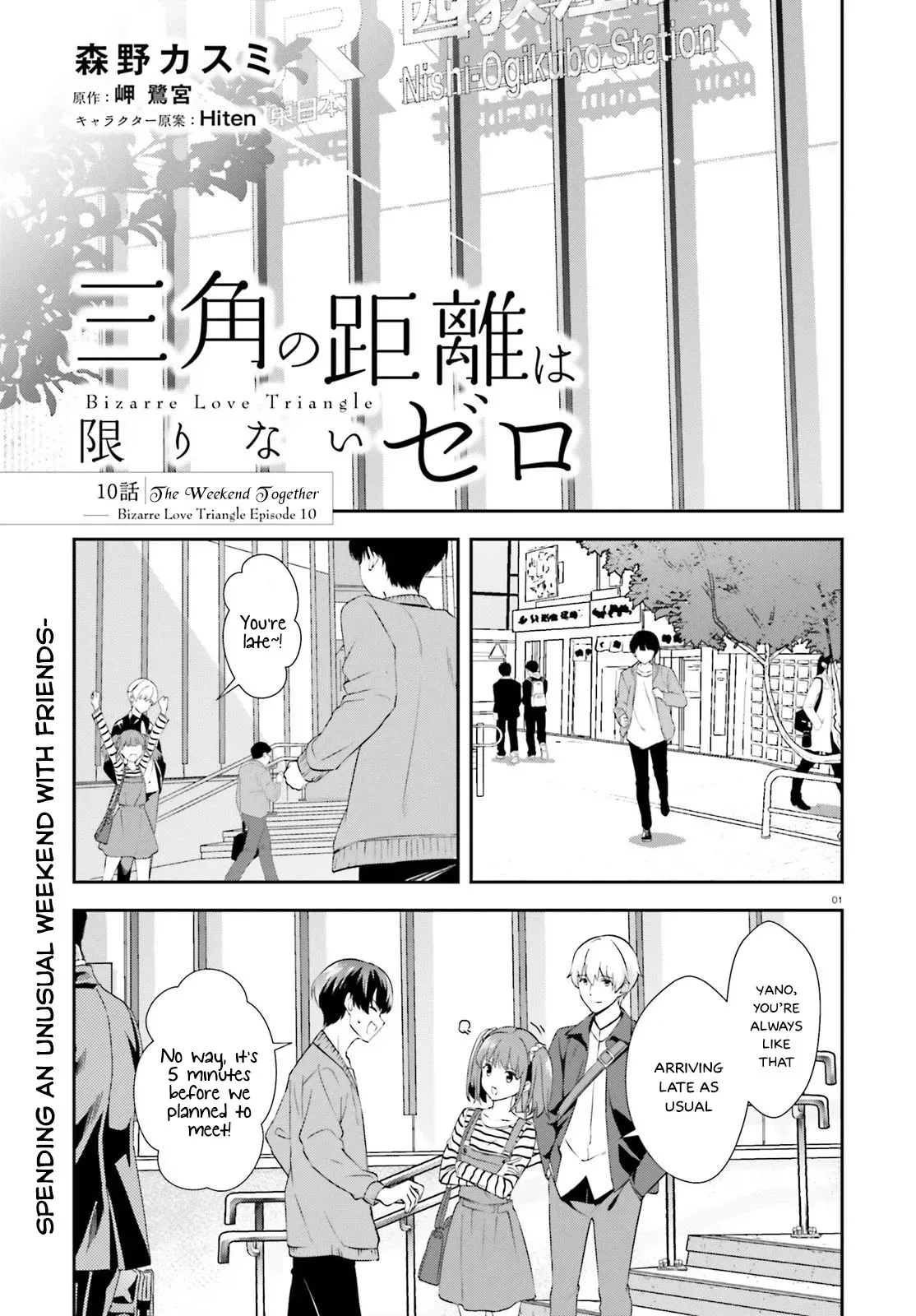 Read Bizarre Love Triangle Manga Online