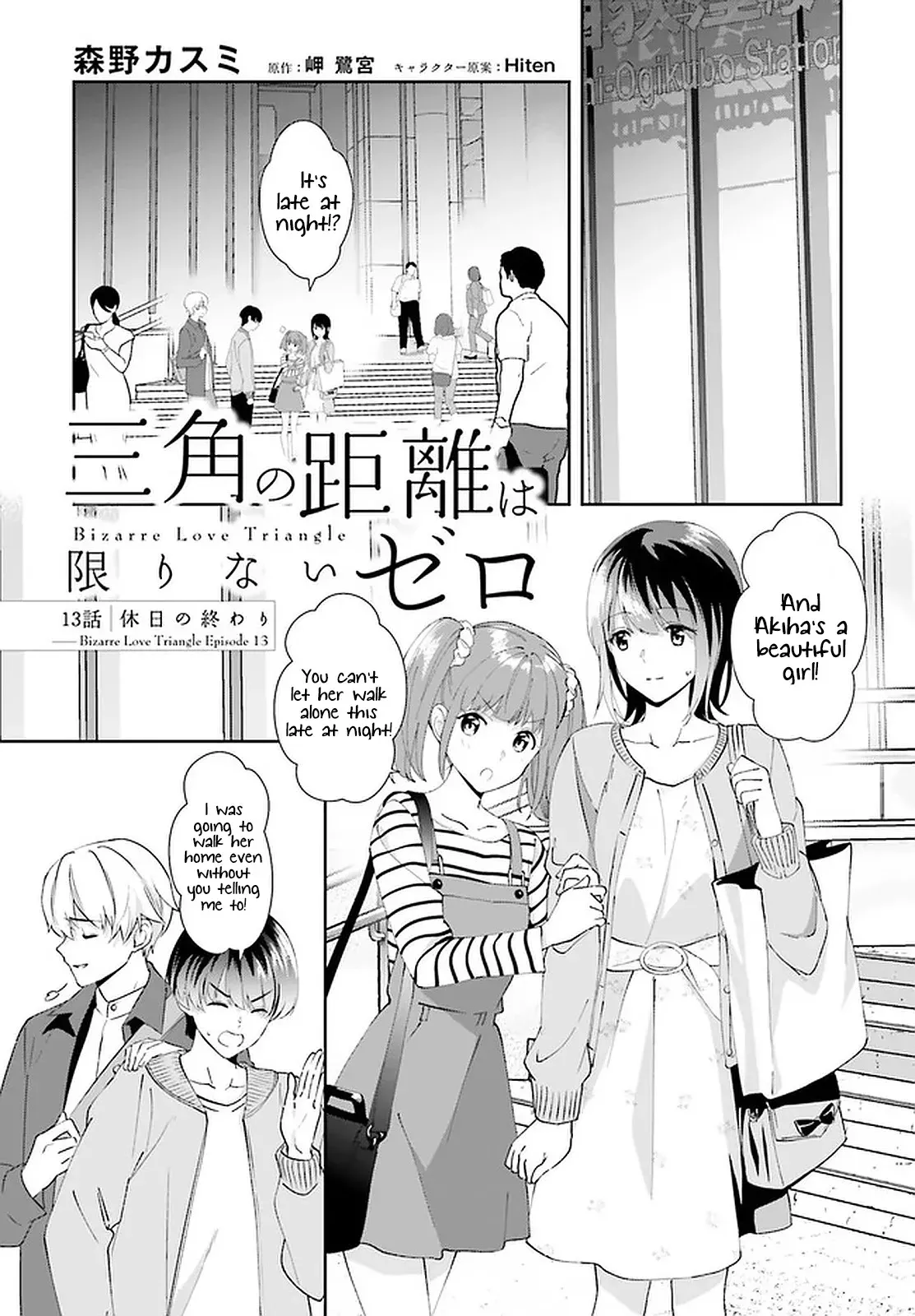 Read Bizarre Love Triangle Manga Online