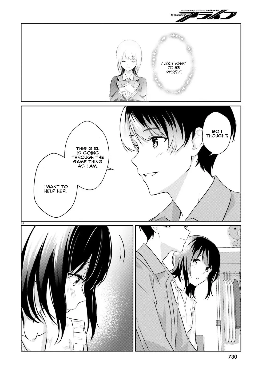 Read Bizarre Love Triangle Manga Online