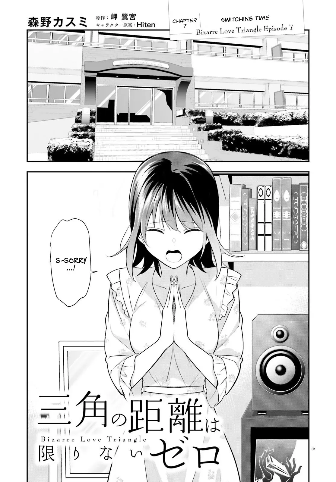 Read Bizarre Love Triangle Manga Online