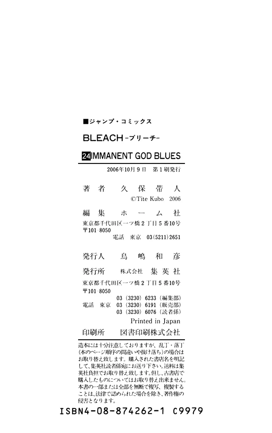 Read Bleach Manga Online