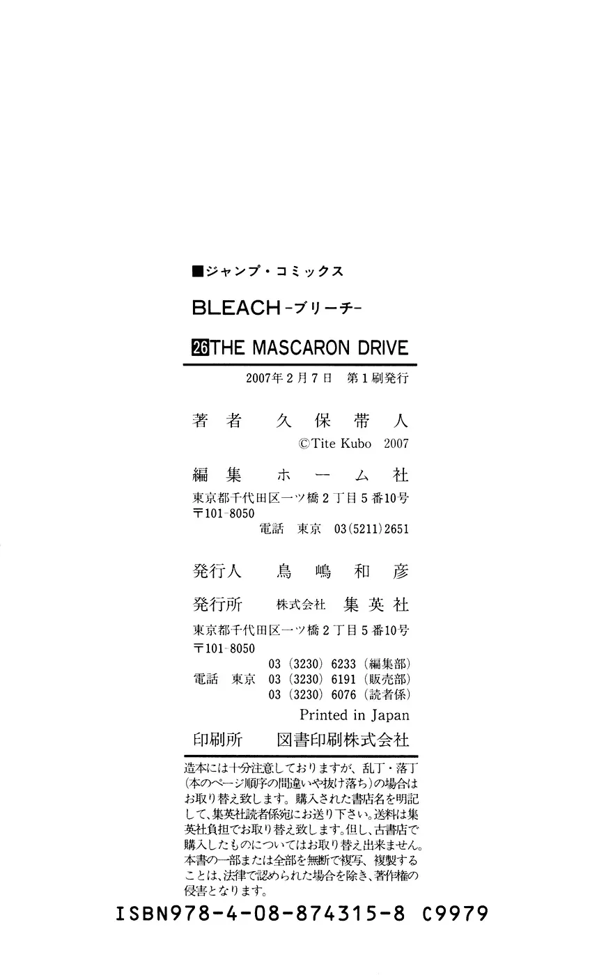 Read Bleach Manga Online