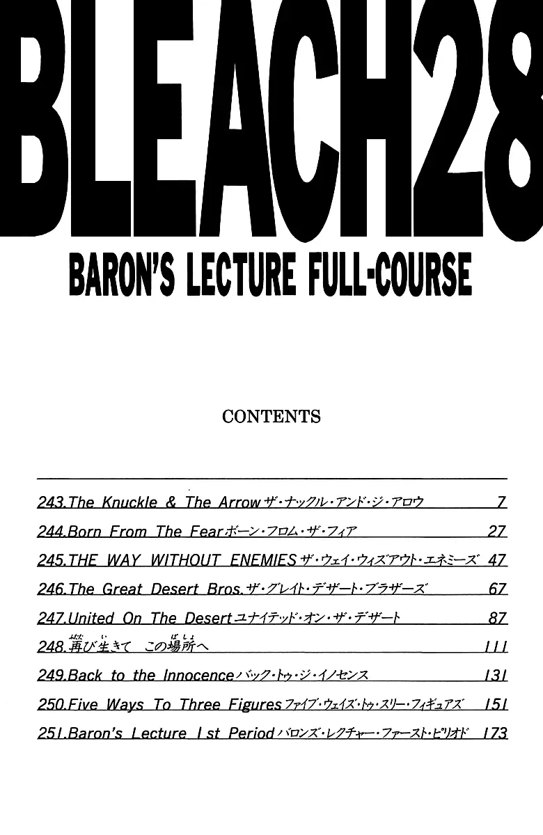 Read Bleach Manga Online