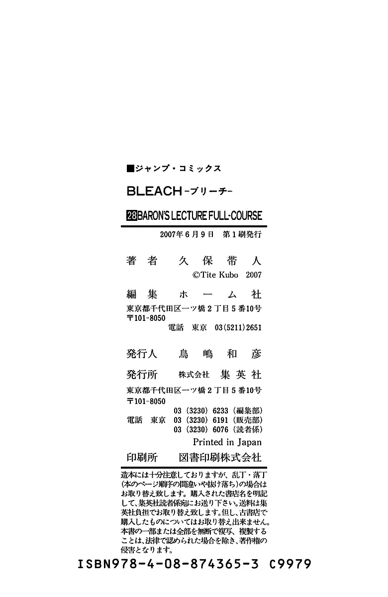 Read Bleach Manga Online