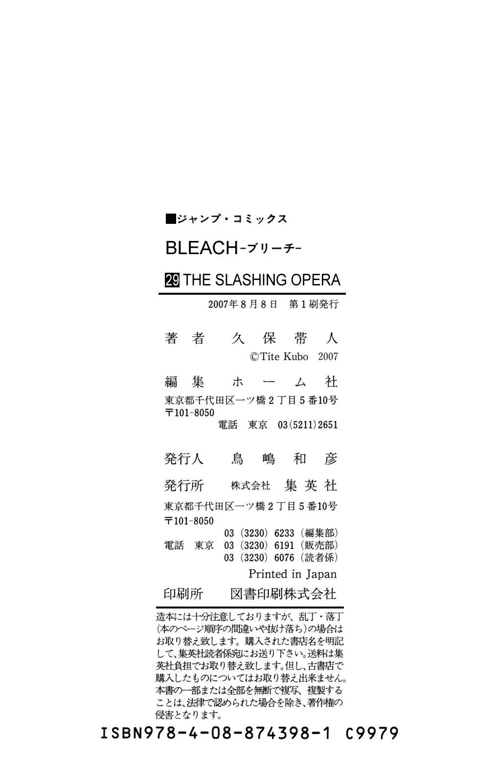 Read Bleach Manga Online