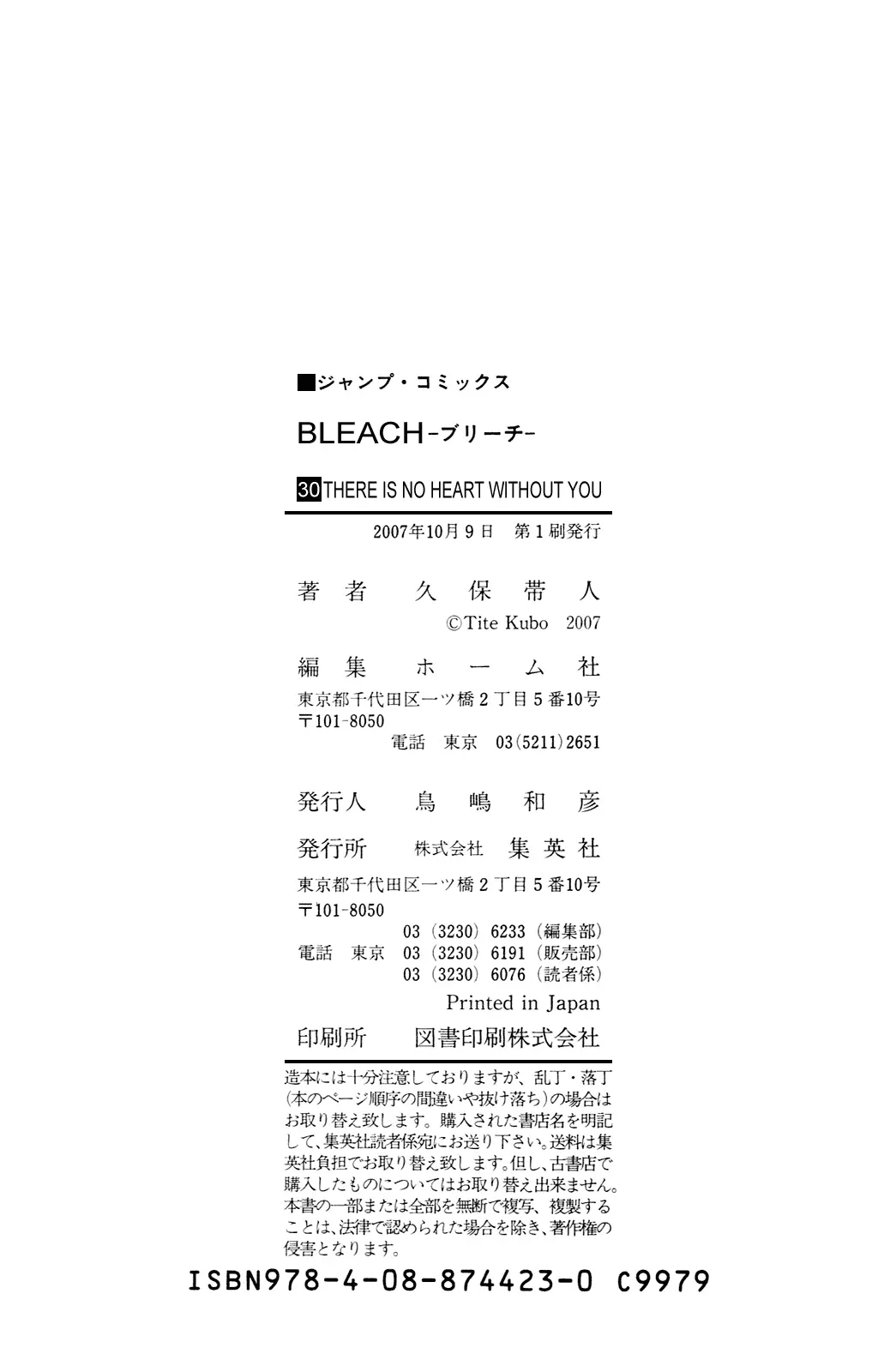 Read Bleach Manga Online