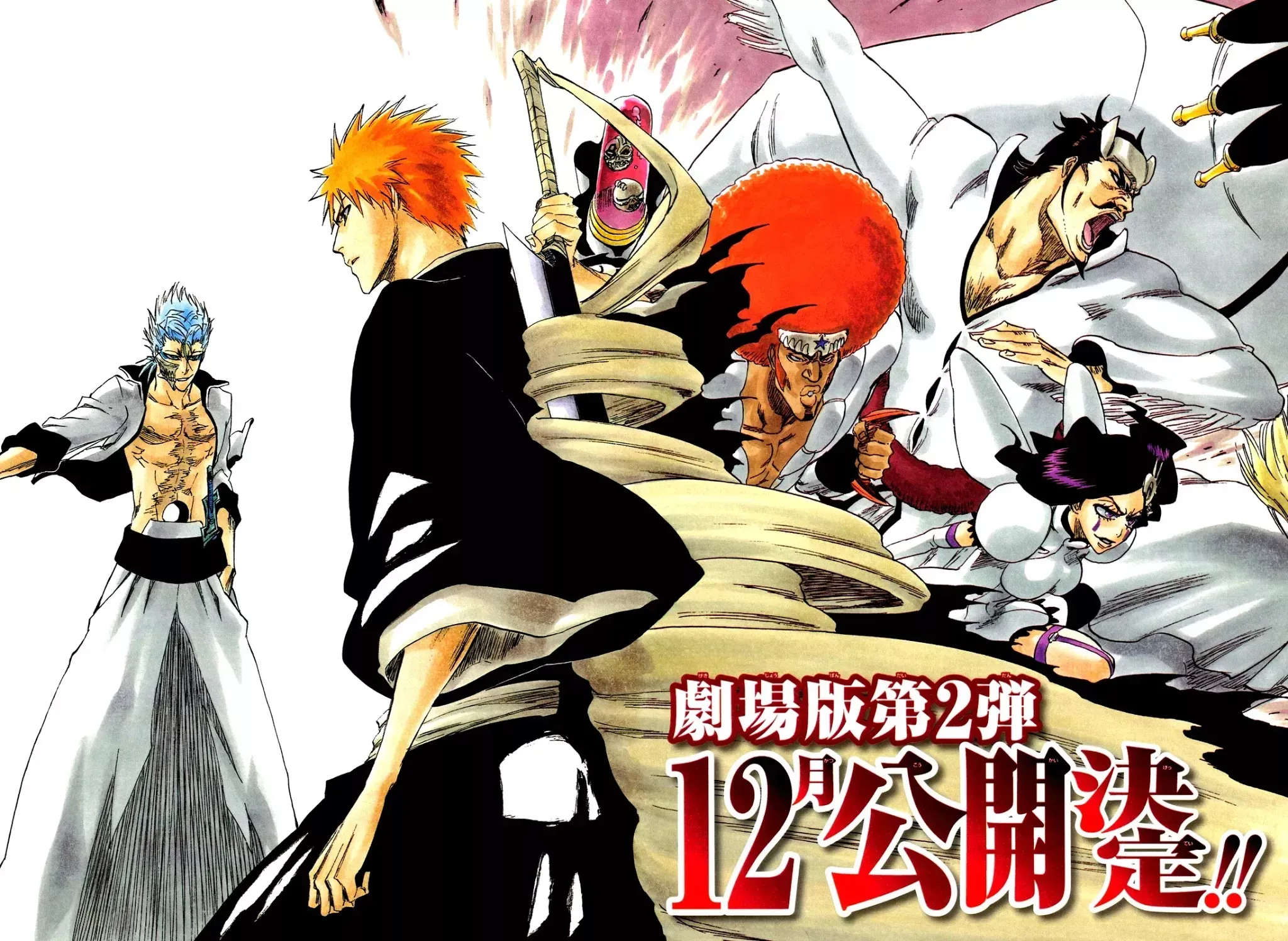 Read Bleach Manga Online