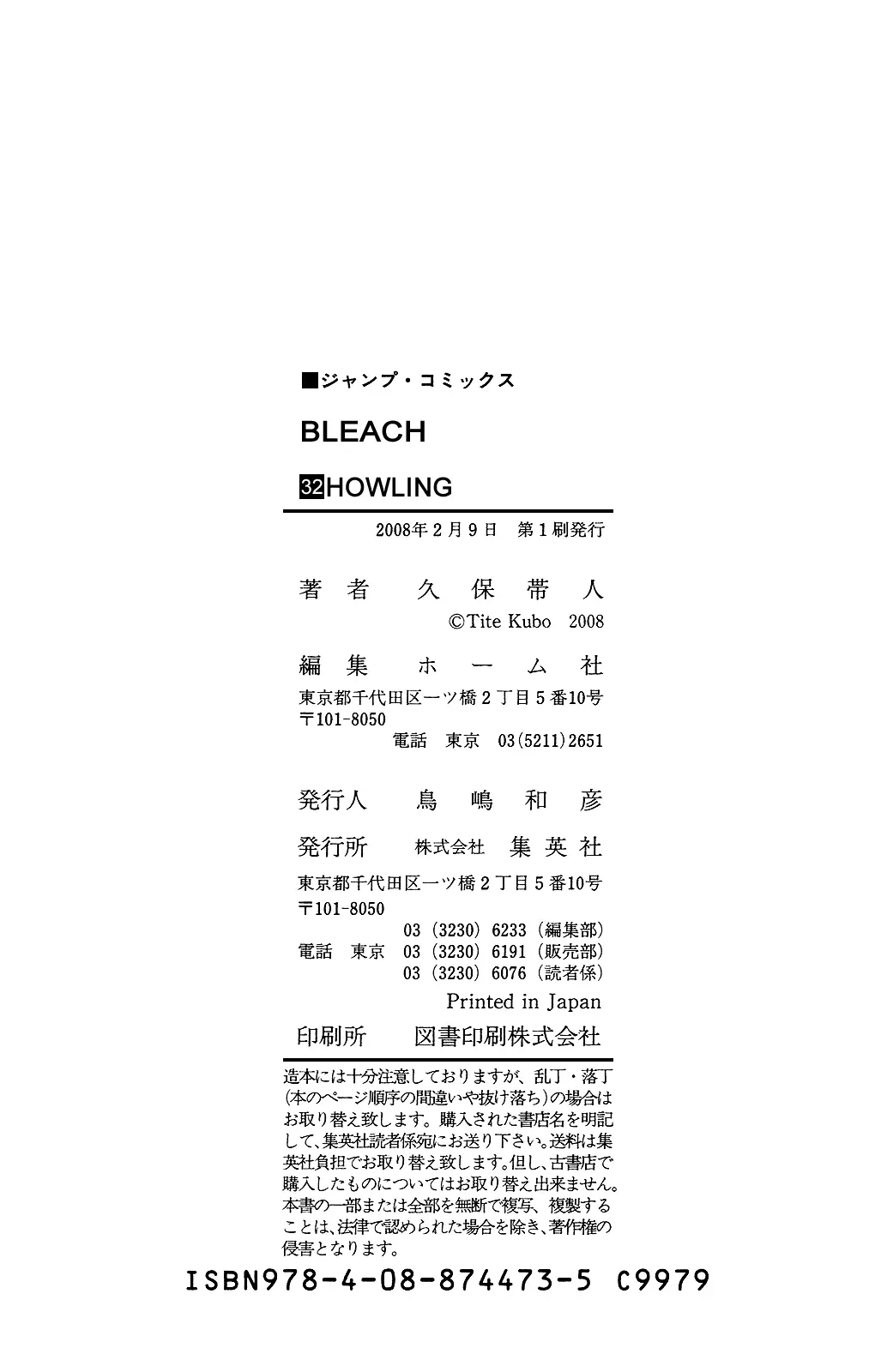 Read Bleach Manga Online
