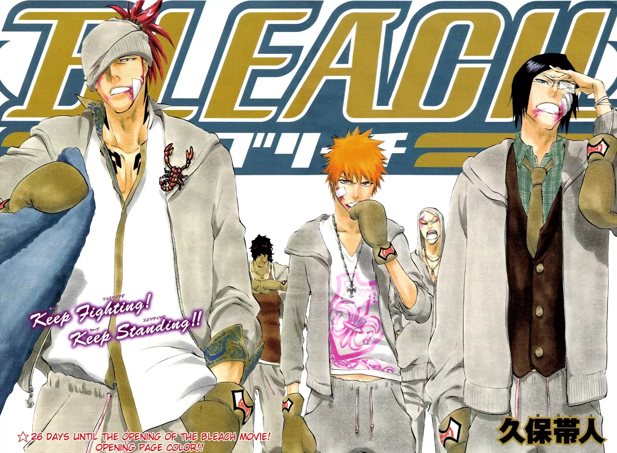 Read Bleach Manga Online