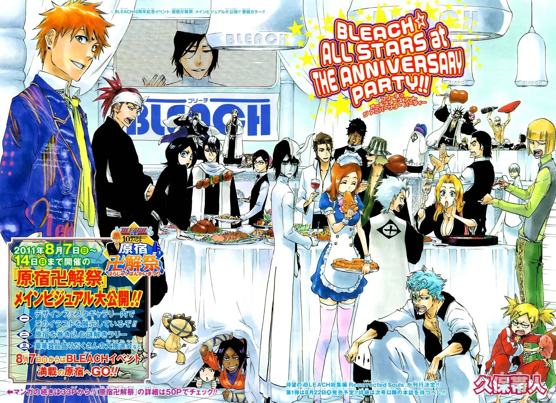 Read Bleach Manga Online