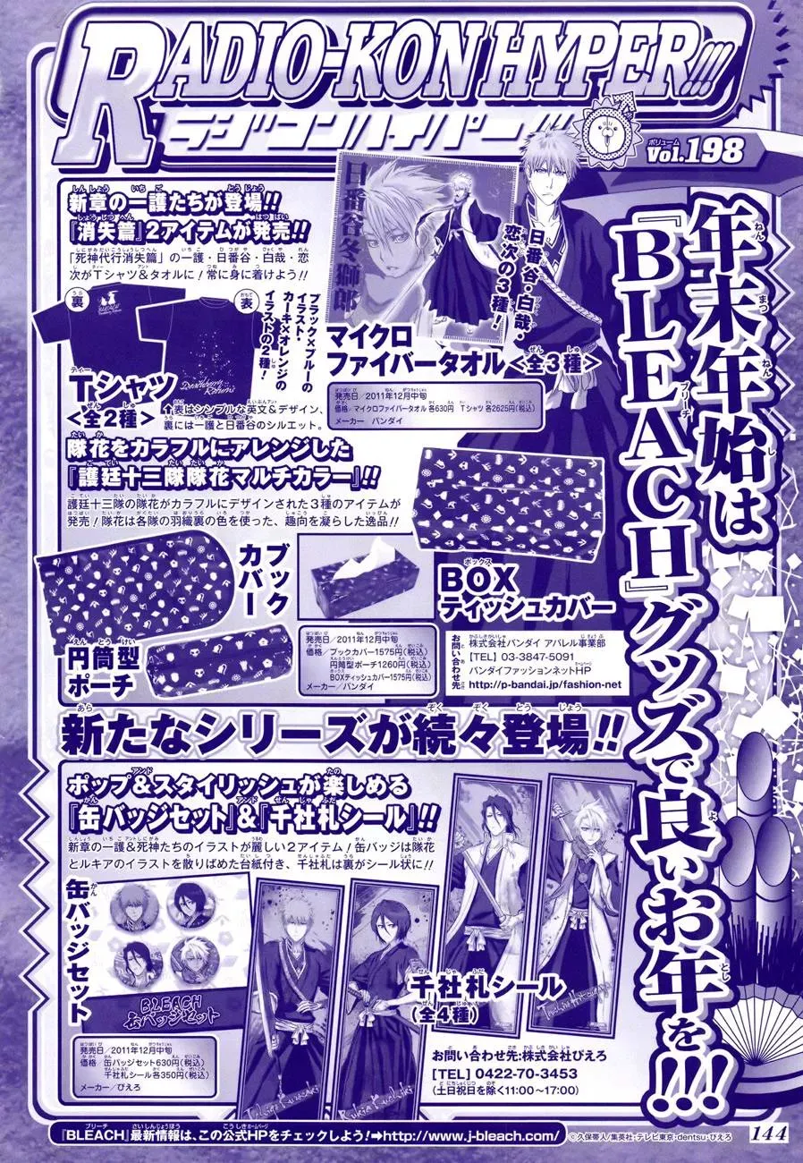 Read Bleach Manga Online