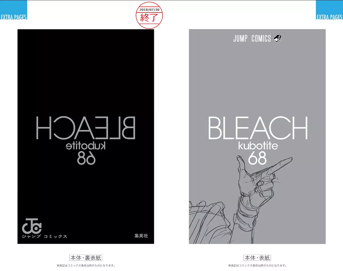 Read Bleach Manga Online