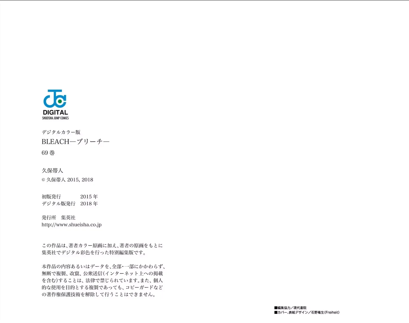 Read Bleach Manga Online