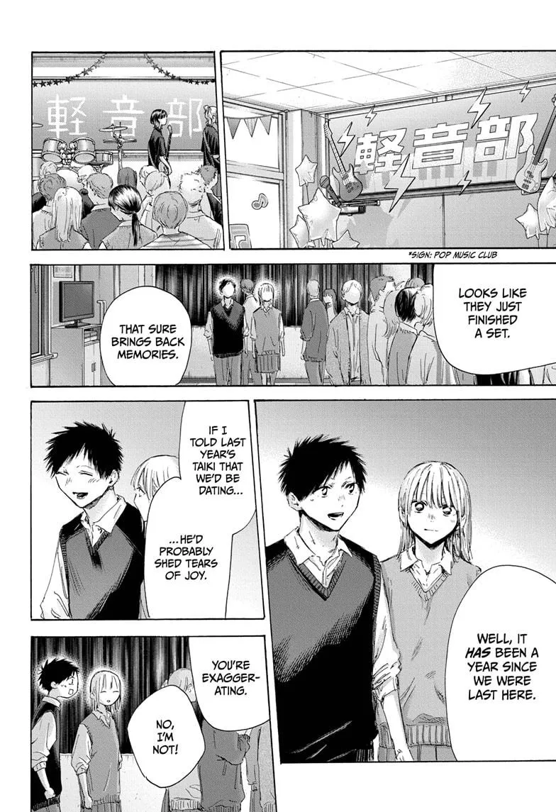 Read Blue Box Manga Online