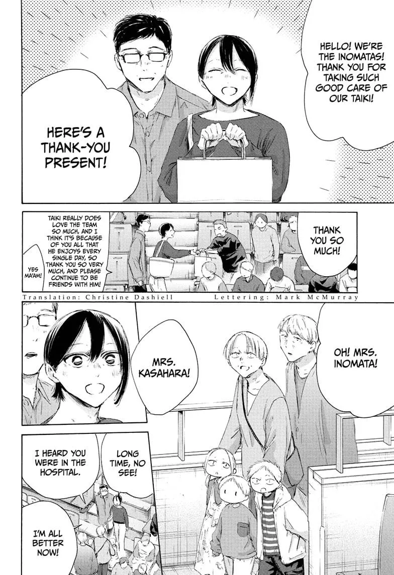 Read Blue Box Manga Online