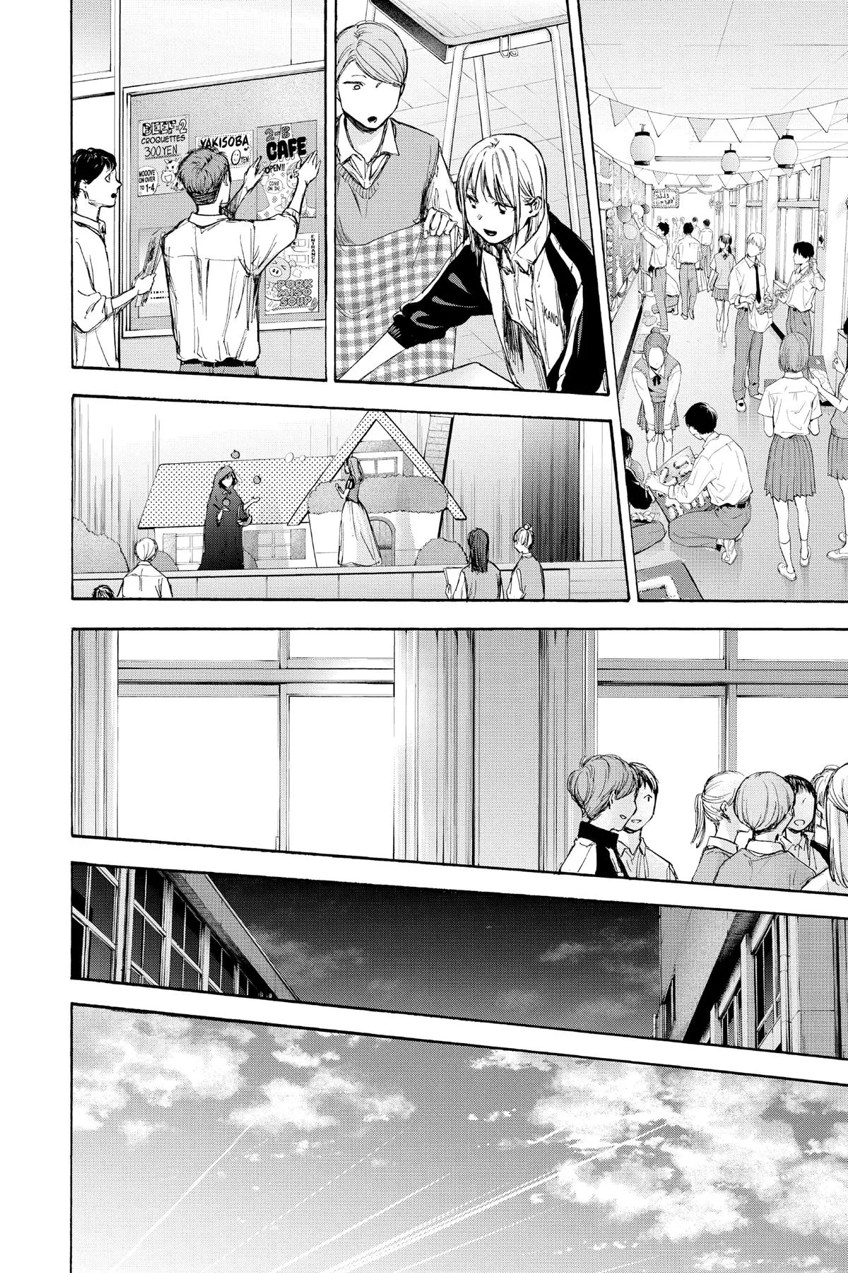 Read Blue Box Manga Online