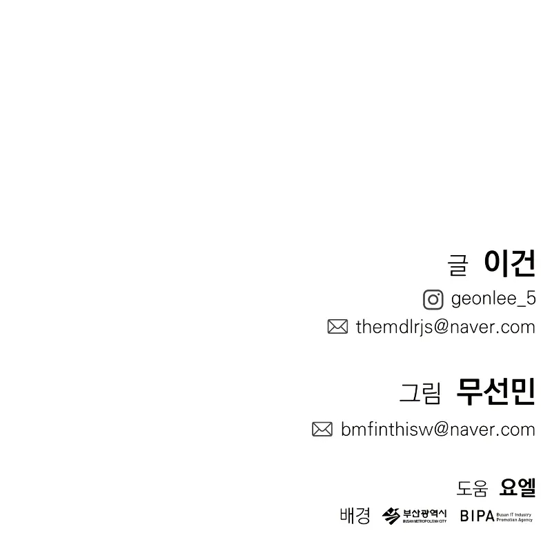 Read Bones Manga Online