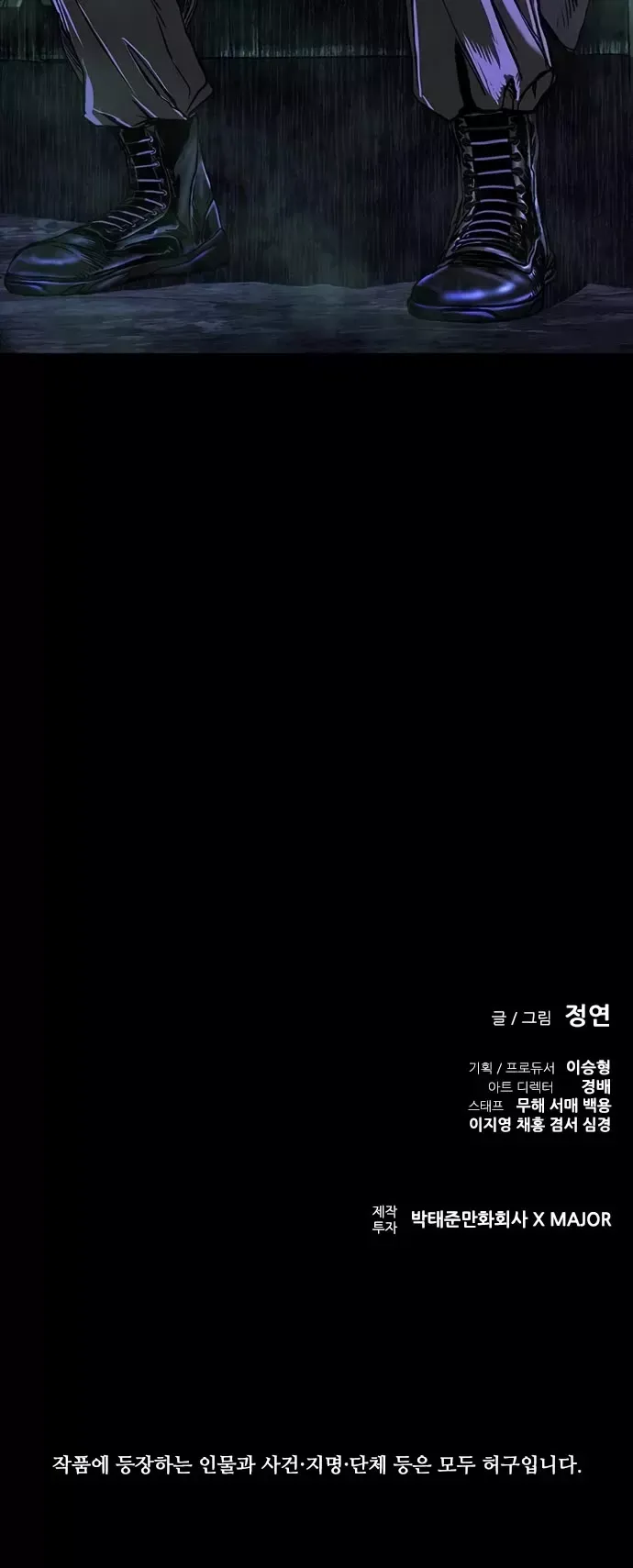 Read Castle 2: Pinnacle Manga Online
