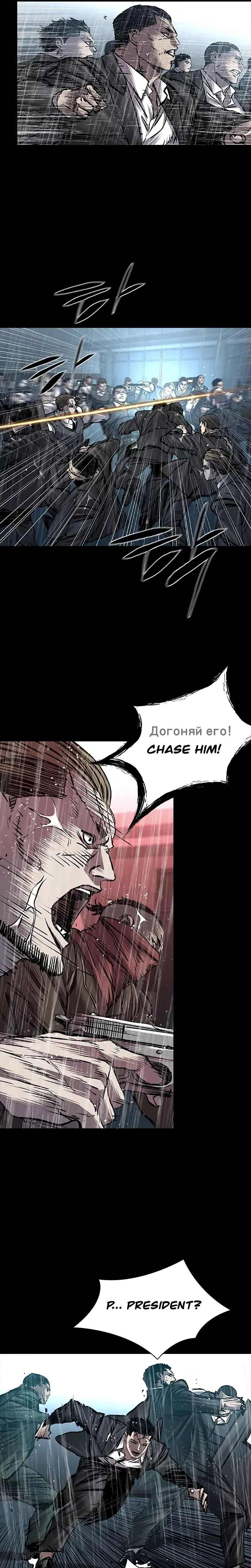 Read Castle 2: Pinnacle Manga Online