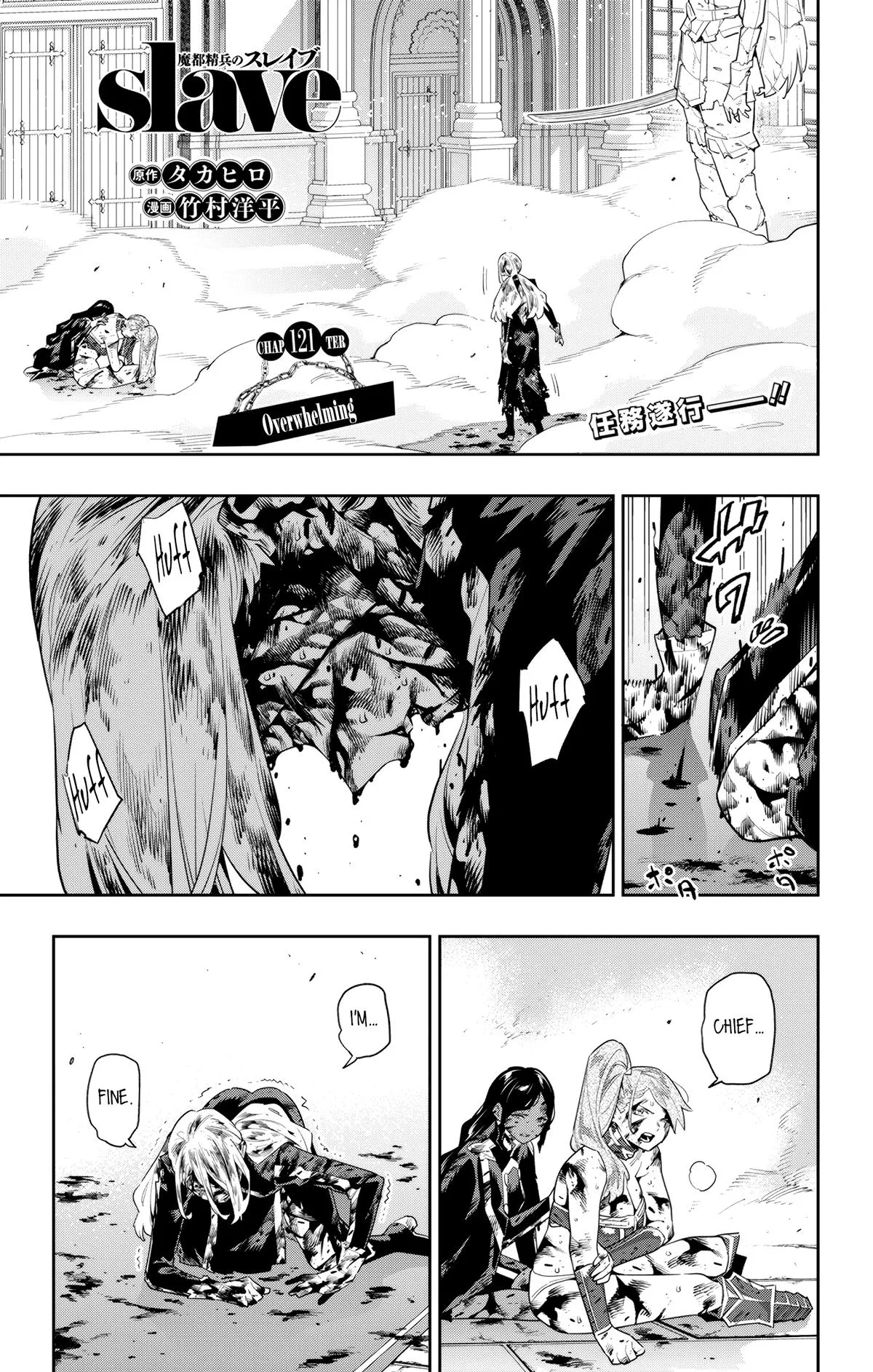 Read Chained Soldier Manga Online