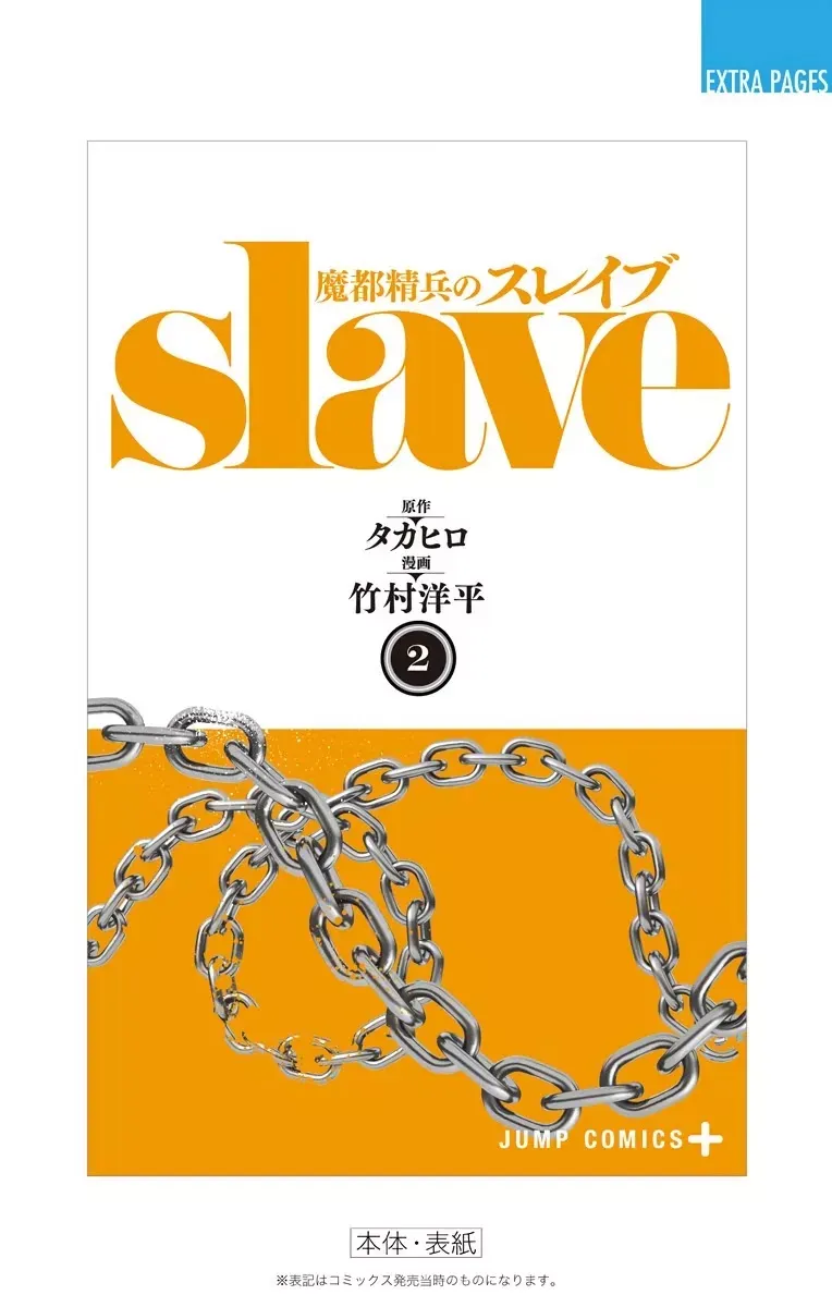 Read Chained Soldier Manga Online